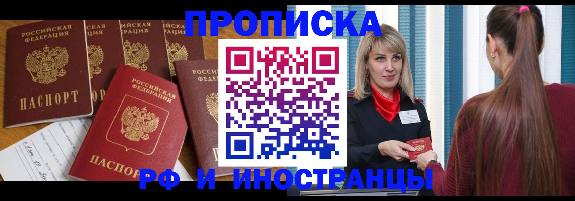 временная регистрация гарантия в Мелеузе