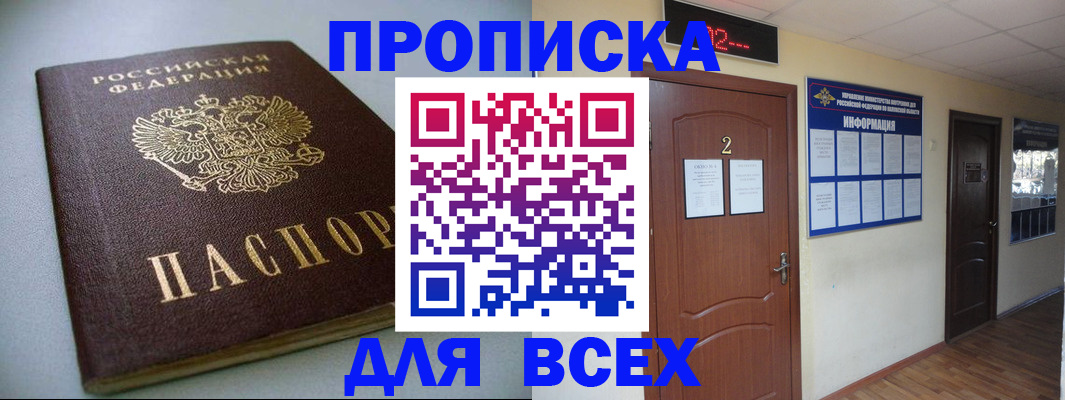 временная регистрация поиск в Мелеузе