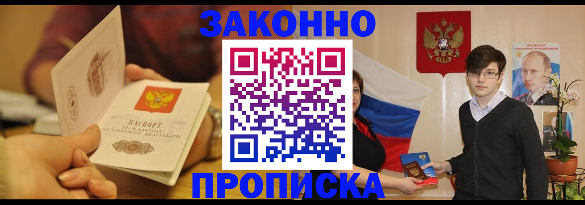 прописка для школы в Мелеузе