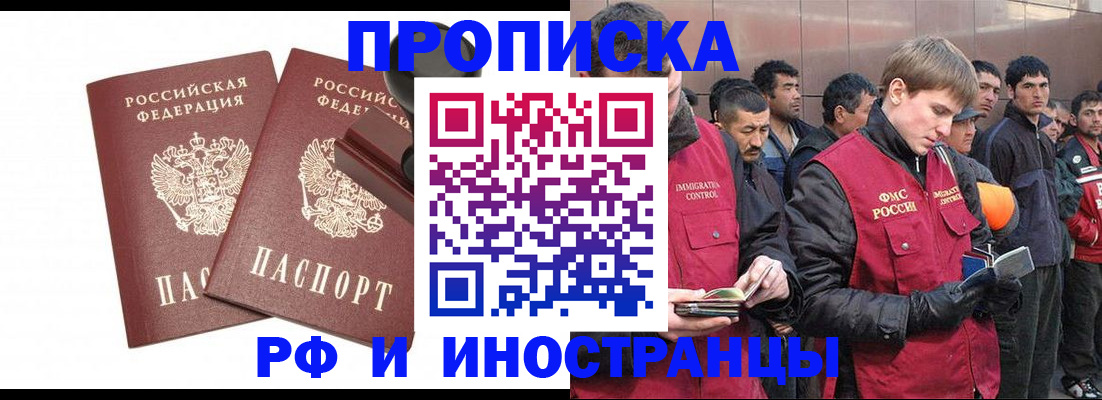 временная регистрация собственник в Мелеузе